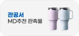 관공서 MD추천 판촉물